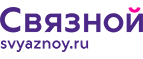 Скидка 2 000 рублей на iPhone 8 при онлайн-оплате заказа банковской картой! - Рыльск